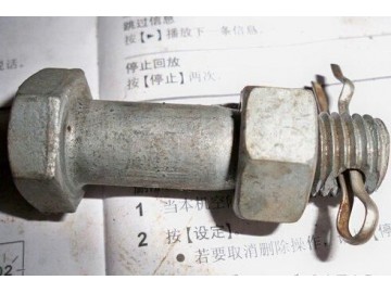 电力螺栓